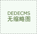 焦点就是建立人人扛层层抓落实的绩效系